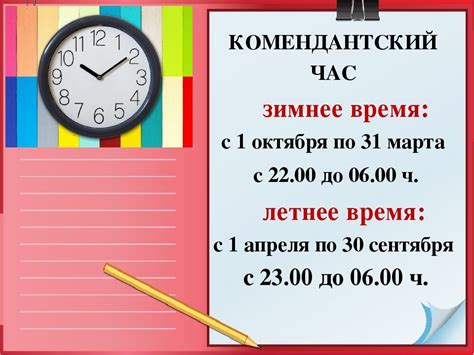 Комендантский час в Украине по областям